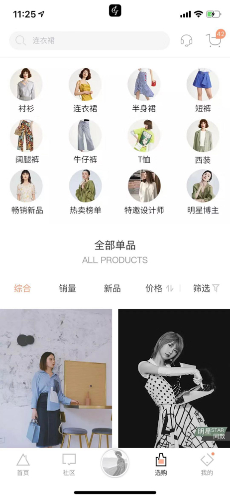 Chinese Platform, ICY is Leading the Way for Fashion