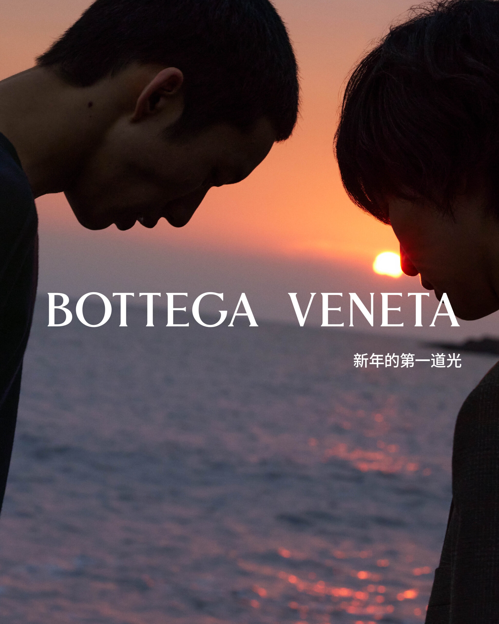 Shu Qi Stars in Bottega Veneta’s ‘The First Sunrise with You’ for Lunar New Year 2024